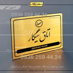 نشانگر مولتی لیزری اتاق سیگار - Image 23